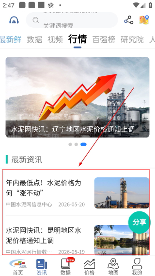 中国水泥网