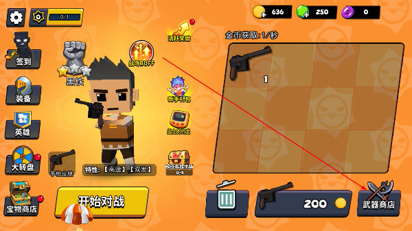 迷你特种兵无限金币钻石版