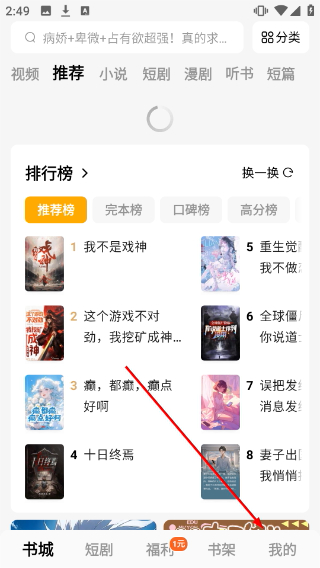 蛋花小说赚钱