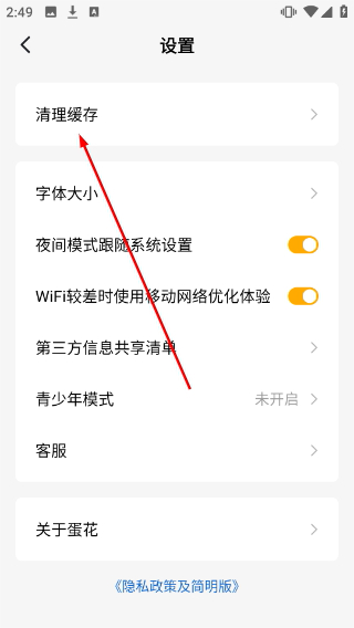 蛋花小说赚钱