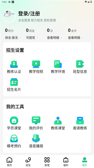 驾校通