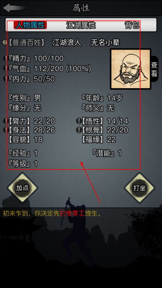 放置江湖