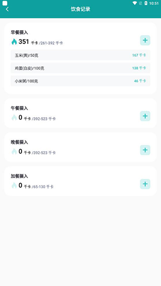 热量计算器