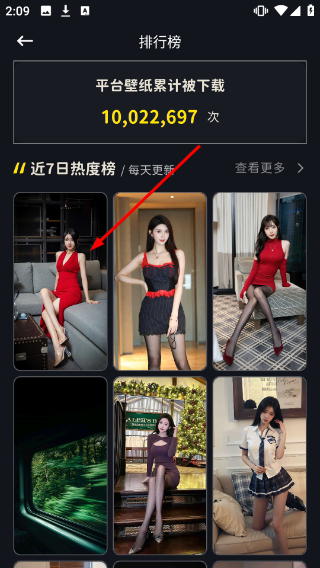 纸塘壁纸2.0.1版本