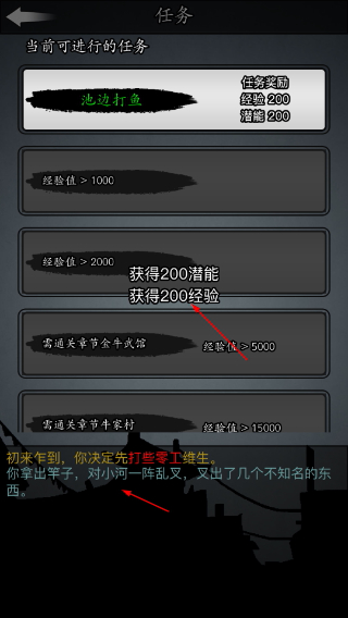 放置江湖安卓版
