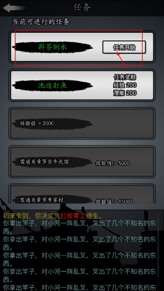 放置江湖安卓版