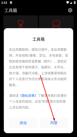魅族工具箱
