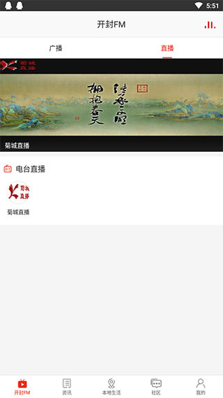 在开封