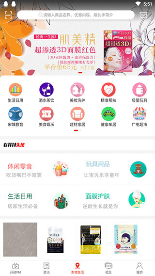 在开封