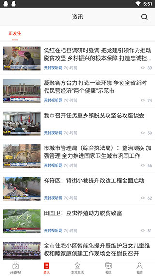 在开封