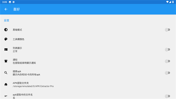 Apk Extractor Pro