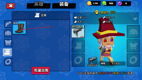 迷你特种兵内置MOD菜单