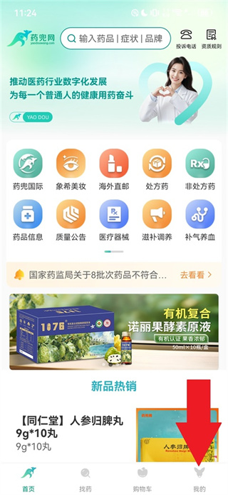 药兜网