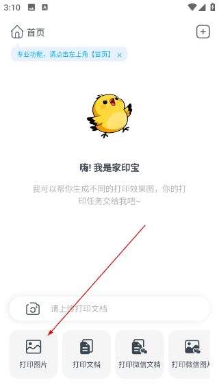 家印宝