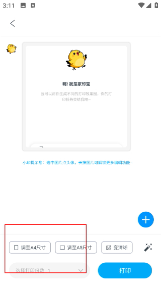 家印宝