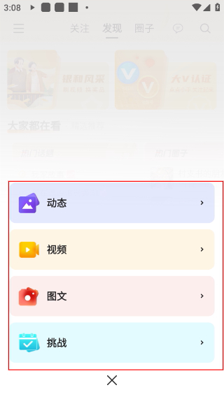 掌上温岭