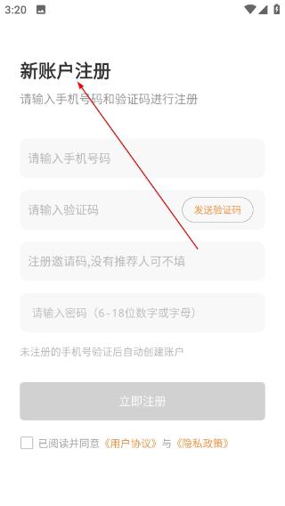 麦抖直播工具