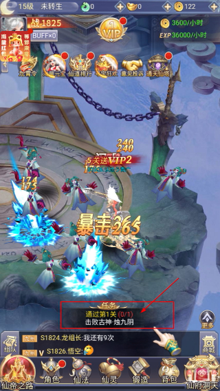 剑侠仙境