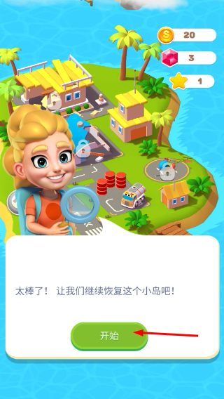 沙滩球球无广告版