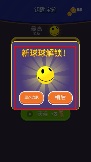 沙滩球球无广告版