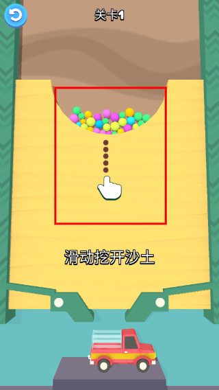 沙滩球球