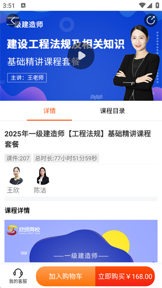 欣师网校