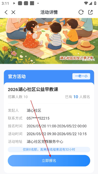 掌上温岭正版