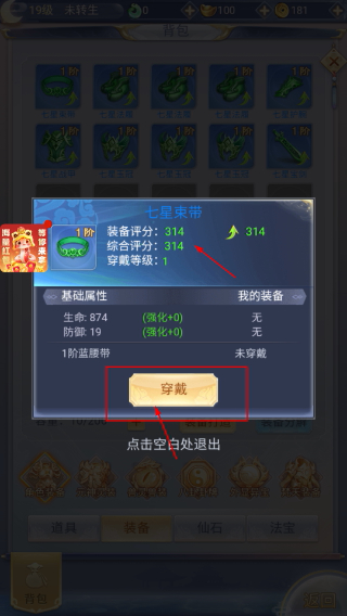 剑侠仙境最新版