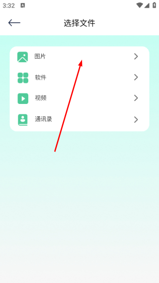 面对面互传