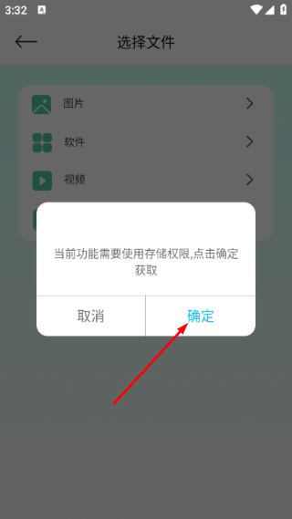 面对面互传