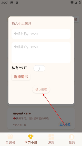 轻记单词免费版