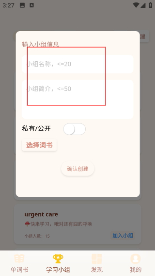 轻记单词免费版