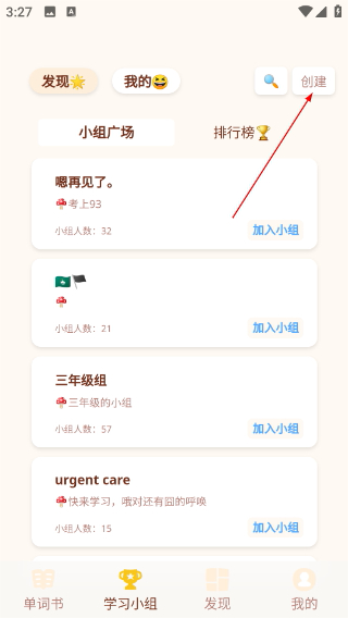 轻记单词免费版