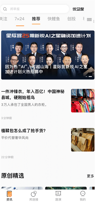 创业邦