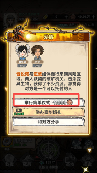 末日大本营模拟