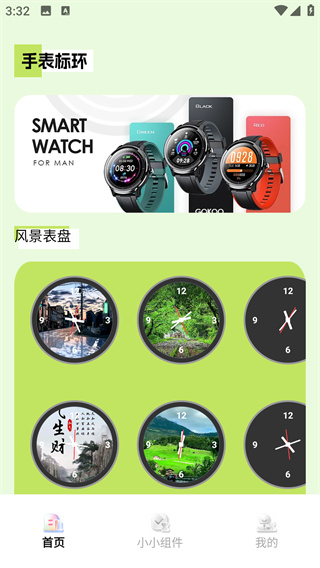 多多表盘