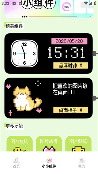 多多表盘