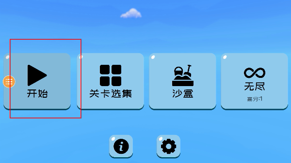 趣味大战模拟器最新版