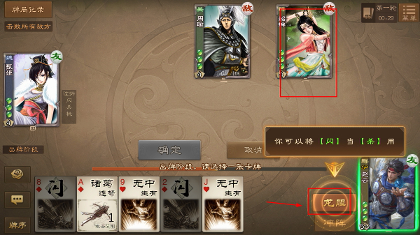 三国杀名OL互通版