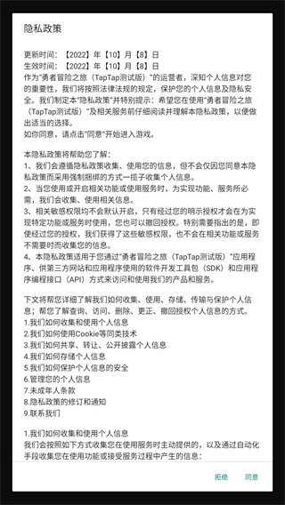 勇者冒险之旅