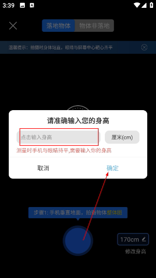 拍照计数