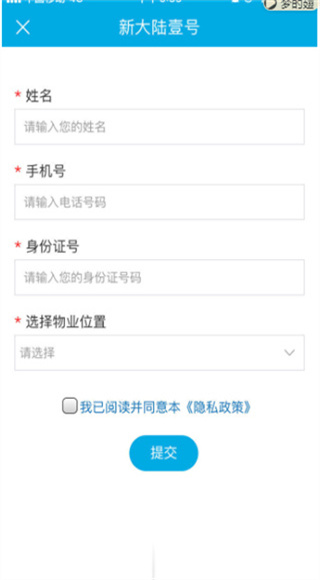 建融慧家