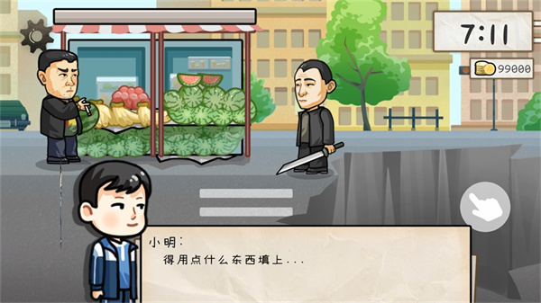 算错了