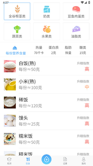 宜糖Lite