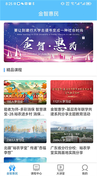 建行学习