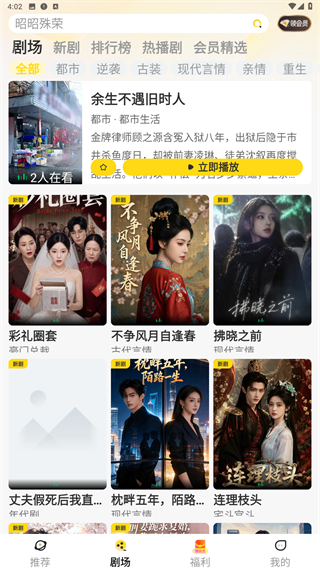 东梨短剧