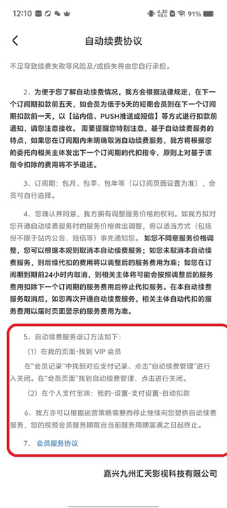 东梨短剧