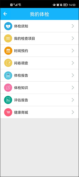 健康罗湖