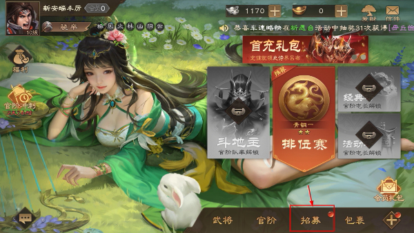 三国杀OL互通版最新版