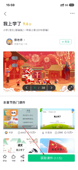 希沃白板